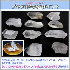 水晶ポイント 水晶さざれ チップ 木製トレイ 3点セット