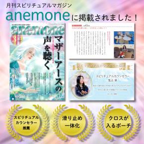 タロットクロス&ポーチ 3点セット