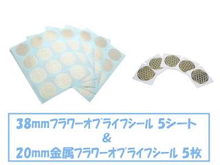 38mmフラワーオブライフ ステッカー シール (1シート 24枚)×5シート